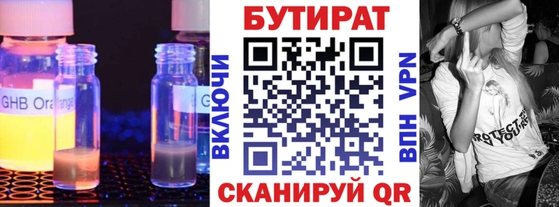 как найти закладки  omg ССЫЛКА  Бутират вода  Петухово 